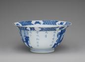 White hard-paste porcelain bowl with underglaze blue decoration, side view showing figures and …