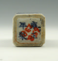 Bottom of blue and white porcelain bottle with square base, with text