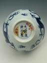 White hard-paste porcelain dragon jar with cover, bottom view